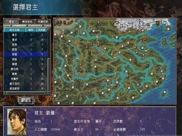 三国群英传7手游中文版