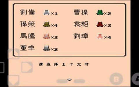 三国志2霸王的大陆安卓中文版