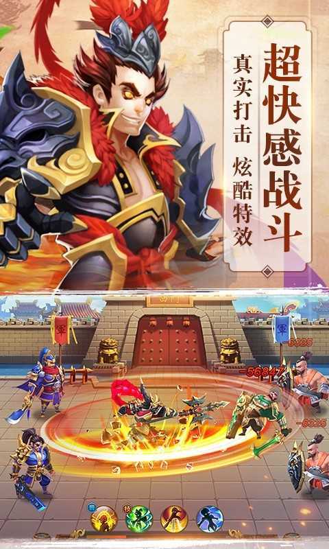 卧龙三国测试服