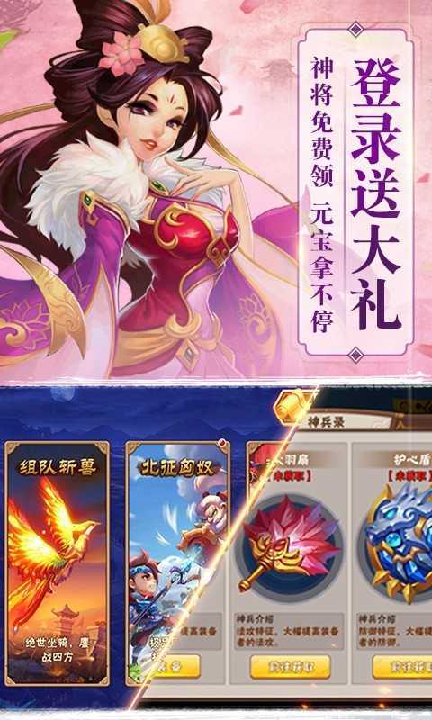 卧龙三国测试服