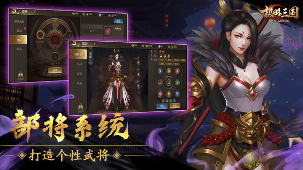 极略三国老版本手游