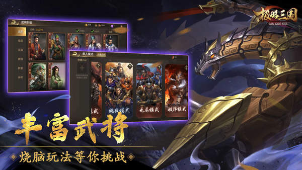 极略三国老版本手游