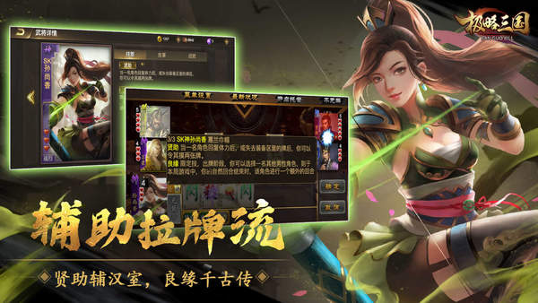 极略三国老版本手游