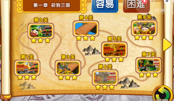果宝三国6.9全机甲版
