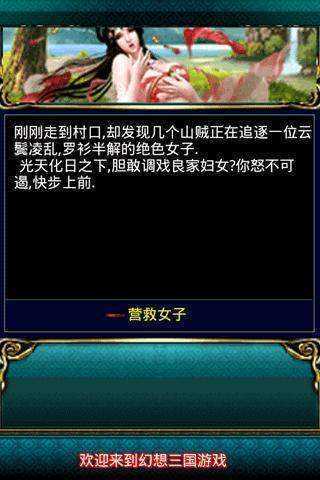 幻想三国ol2022版