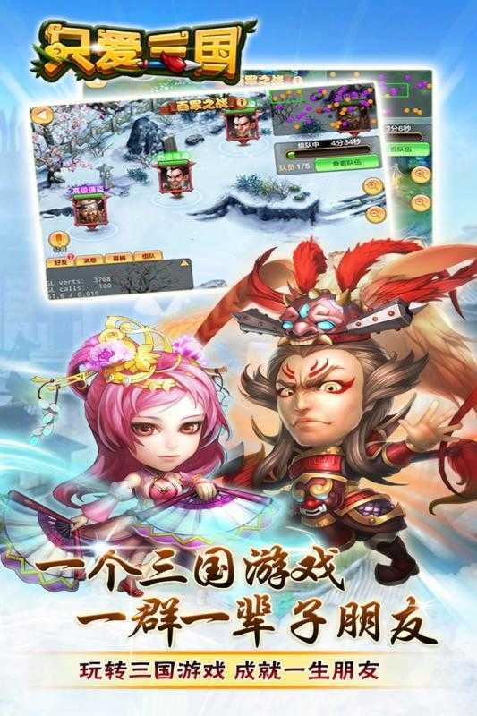 只爱三国OL正式版