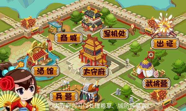 q将三国演义正式版