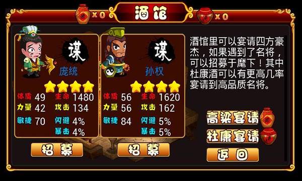 q将三国演义正式版