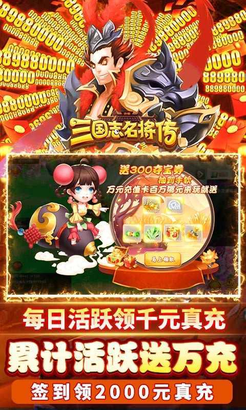 三国志名将传手机版