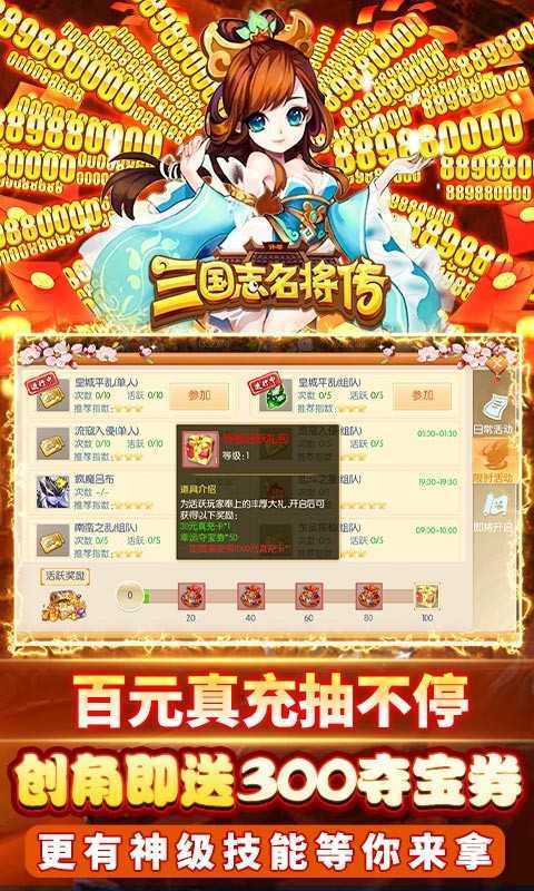 三国志名将传手机版