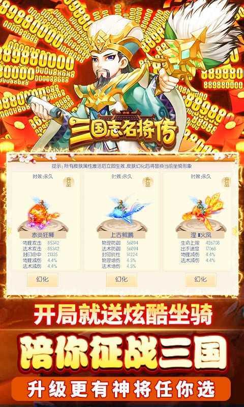 三国志名将传手机版