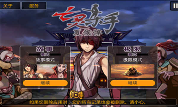 祭亡灵杀手