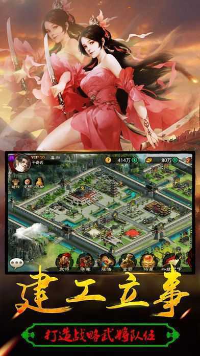 群雄三国志最新版