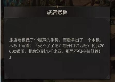 地下城堡3东托比亚怎么去进入方法介绍