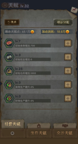 最终庇护所怎么快速赚钱无限刷钱方法分享