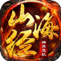 山海经神界危机正式版