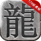 星酪游戏
