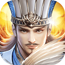 烽火十八州正式版