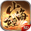 我在江湖之山海经妖兽传说正版