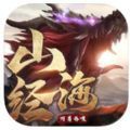 山海经混沌异兽正式版