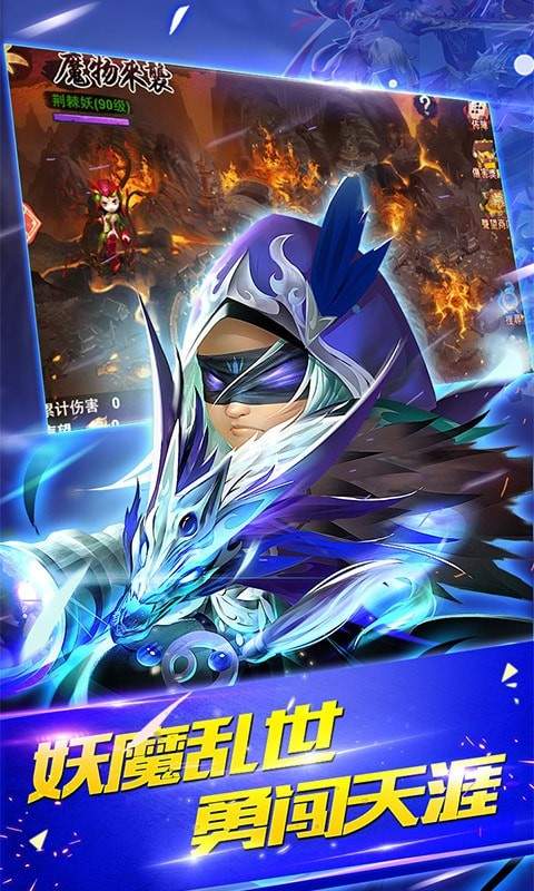 三国封魔传贺岁版gm版