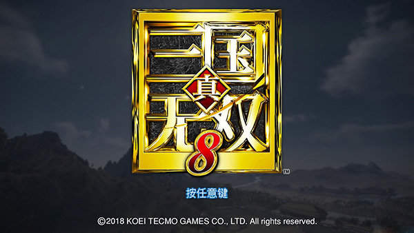 真三国无双8帝国手游