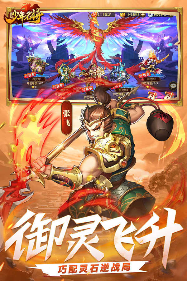 少年名将手游版