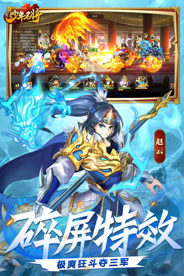 少年名将手游版