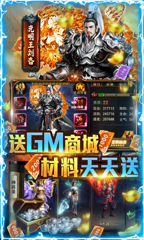 三国大英雄送万抽