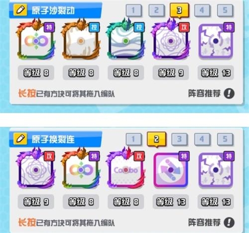 随机点数大师合作阵容怎么搭配最强阵容推荐一览