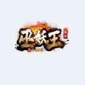 巫妖王神途倍攻版单职业