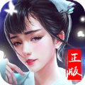 闻道升仙正式版