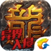 热血传奇跨服新大陆安卓版