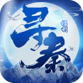 神武寻秦正式版