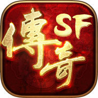 新开传奇999