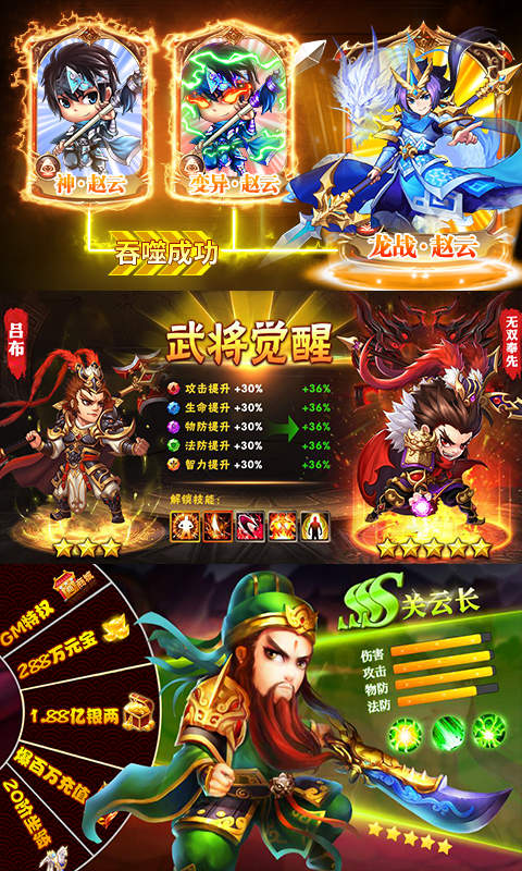 天天怼三国红包版
