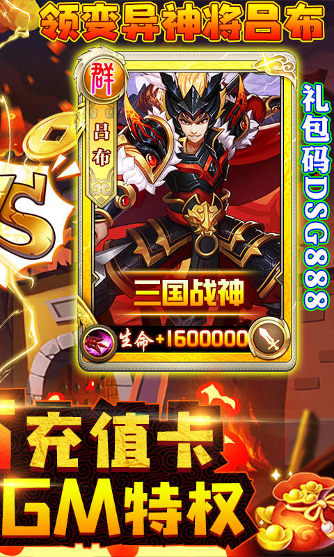 天天怼三国红包版