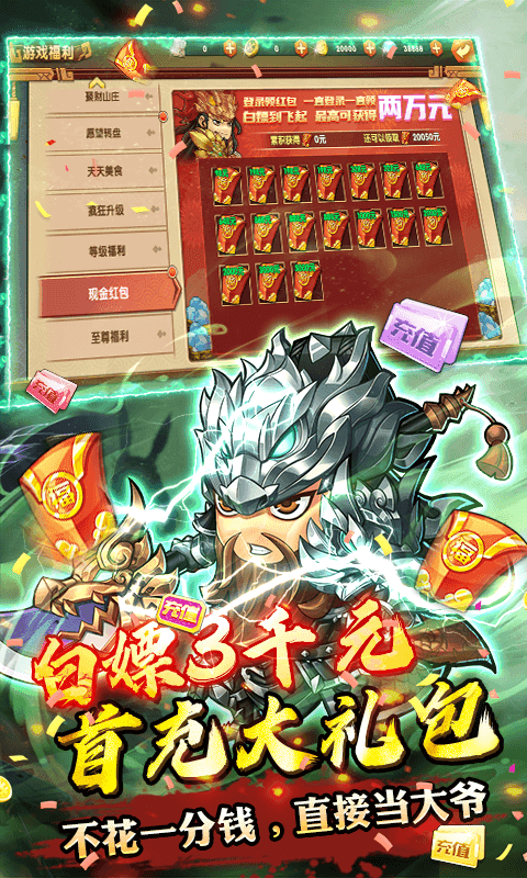 萌将三国新版
