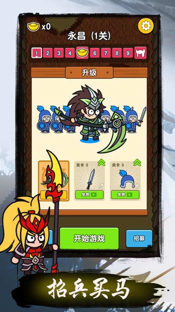 我在三国挖个洞手游