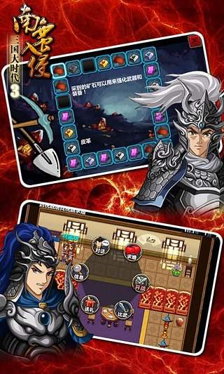 三国大时代3南蛮入侵手游版