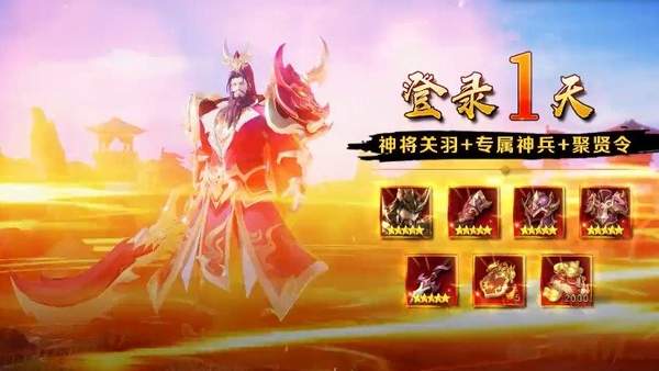 三国宏图单机安卓版