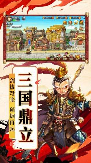 萌御三国正式版正版
