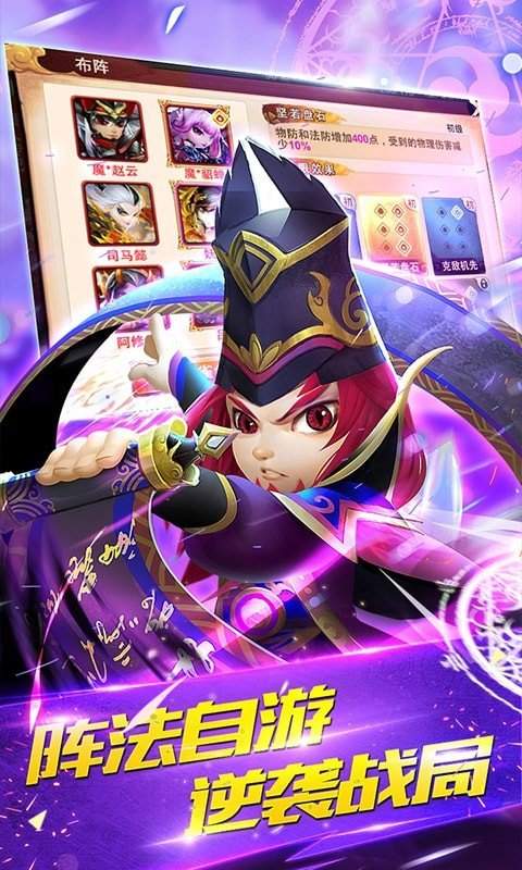 三国封魔传gm贺岁版
