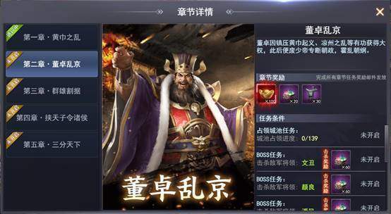 我的三国志2022最新版