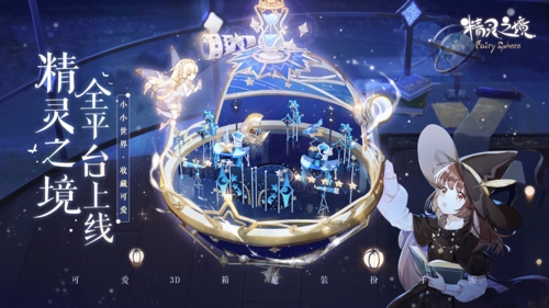 精灵之境礼包怎么领取礼包码领取地址大全