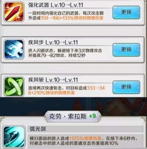 邂逅在迷宫主角技能怎么选技能搭配推荐