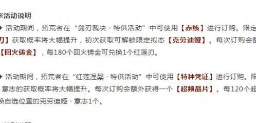 幻塔赤核怎么获得有什么用介绍