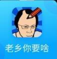 抖音小游戏老乡你要啥苹果修改版