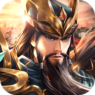 三国宏图单机v1.1.0