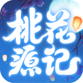 桃花源记安卓版